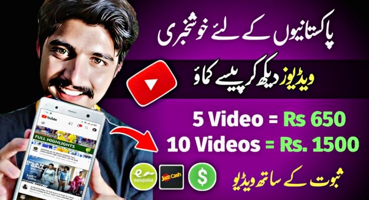 Wintube Earn Money that claims that it will pay you to watch videos